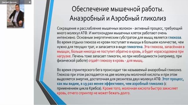 Научно обоснованные подходы к управлению весом.  Вебинар №1. Д.С. Дергачев