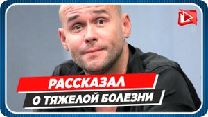 Максим Аверин рассказал о тяжелой болезни