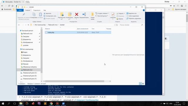 1. Как развернуть локально веб-сервер при помощи docker (простой вариант) смотреть онлайн