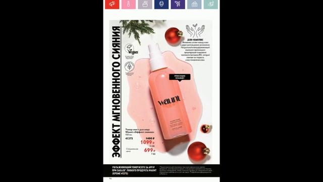 Каталог Орифлэйм №17’2023 смотреть онлайн