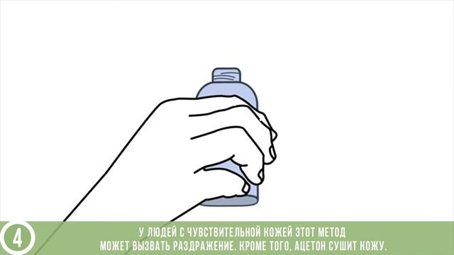 КАК ОТМЫТЬ СУПЕРКЛЕЙ?