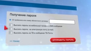 Личный кабинет: Как получить пароль