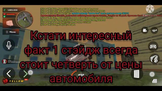 Ставлю все стэйджи на свою машину #1 | BLACK RUSSIA YELLOW