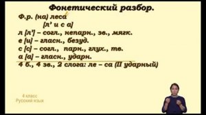 [ Video ]Телевизионные уроки для 4-класса на 21 сентября: ― Чтение ― Русский язык