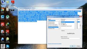 Как настроить текст в программе блокнот