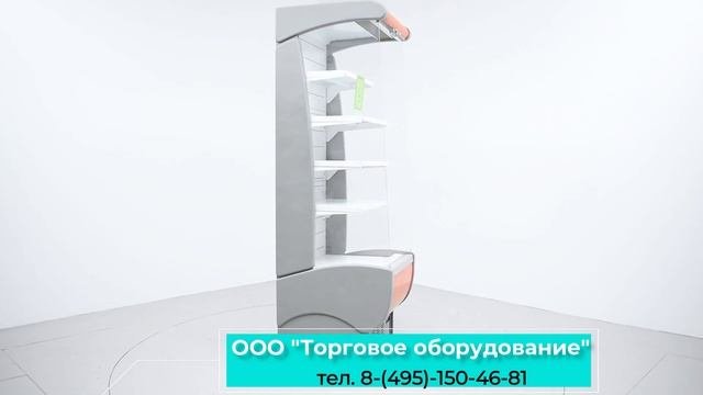Холодильное оборудование