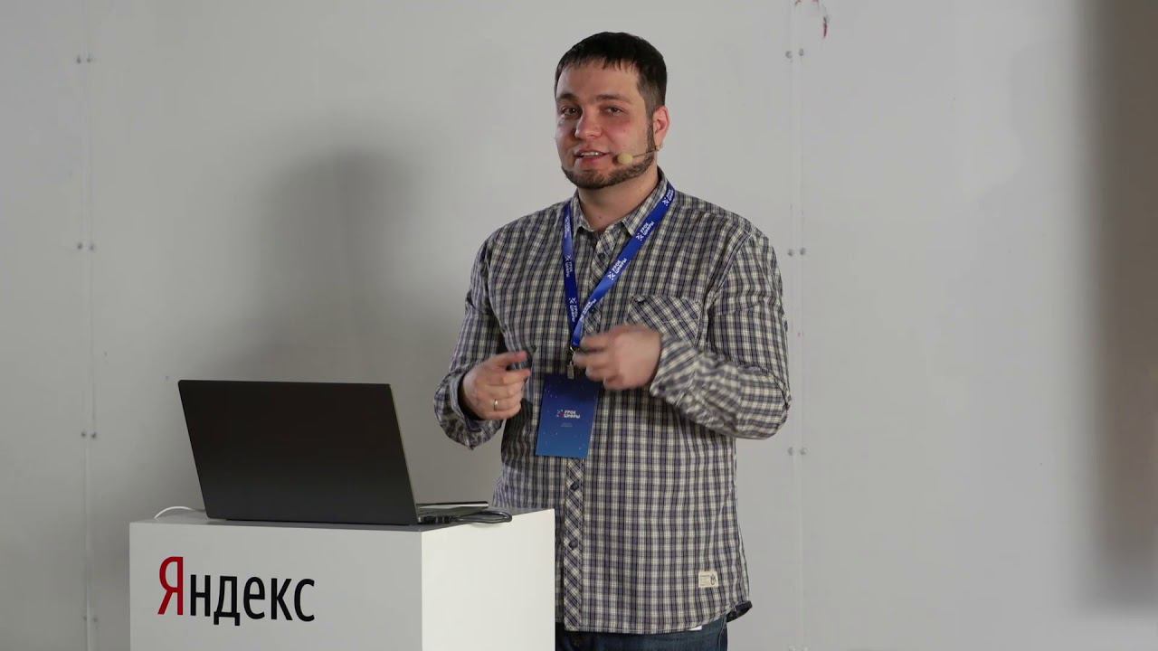 Мастер-класс для учителей от компании «Яндекс»
