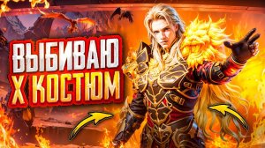 #7. МОЙ ДЕНЬ РОЖДЕНИЯ!  ВЫБИВАЮ X КОСТЮМ И БЕРУ ЗАВОЕВАТЕЛЯ В PUBG Mobile  - ОБНОВЛЕНИЕ 3.1