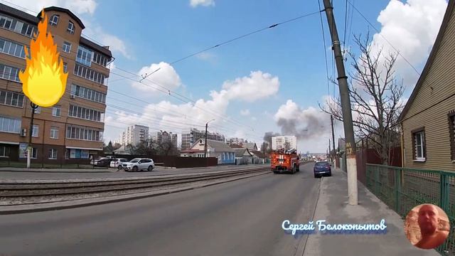 22.04.2021г. Сгорел дом в Курске на углу Коммунальной и Парижской каммуны ? смотреть онлайн