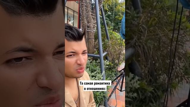 Та самая романтика в отношениях смотреть онлайн