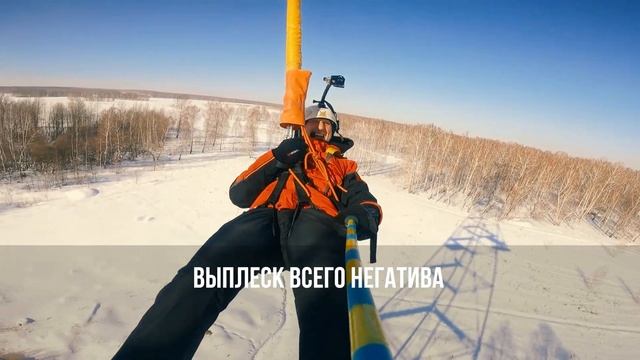 Прыжки с веревкой ∣ RopeJumping В Челябинске ∣ Extreme На Урале / февраль 2022 смотреть онлайн