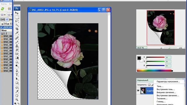 Как загнуть лист фотографии смотреть онлайн