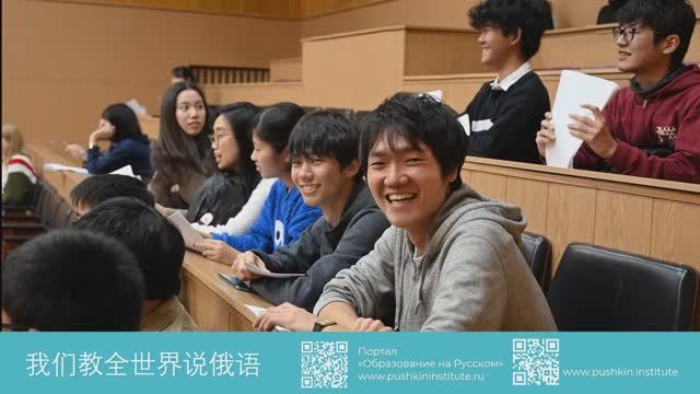 国立普希金俄语学院