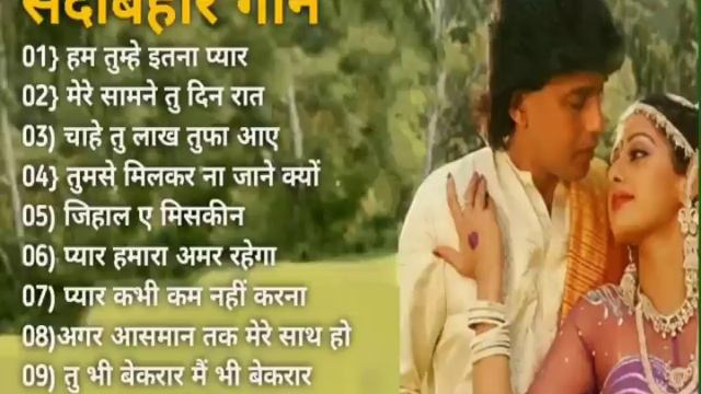 Mithun Chakraborty Hit Songs | Mithun Da Song | Superhit Song Kumar Shanu |Udit Narayan  Alka Yagni