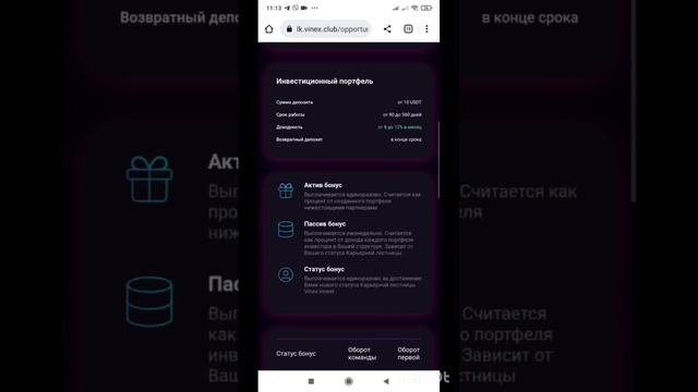 Не откладывай жизнь на потом. Зарабатывай с VinexTrade уже сегодня, сейчас!