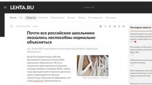 Результат школы: 80% выпускников не умеют нормально изъясняться
