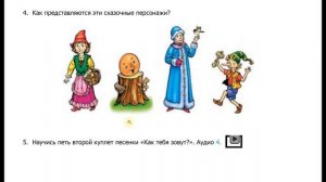 Английский язык 2 класс. урок 1