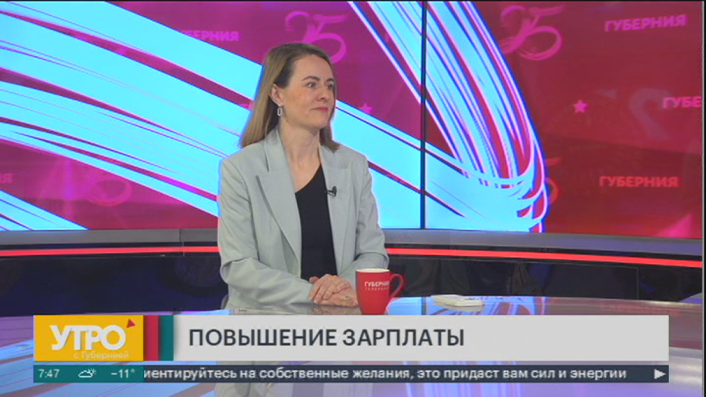 Повышение зарплаты. Утро с Губернией. 05/12/2023. GuberniaTV