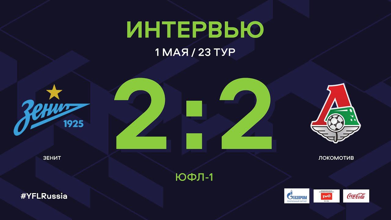 23 тур. 23 тур. 24 тур рфпл 2023. Турчин славия мозырь. 23 тур.