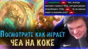 Сильвернейм попался против сверхразума на Коке | Авторитет Синотов | Заскамил Синеньких|SilverName