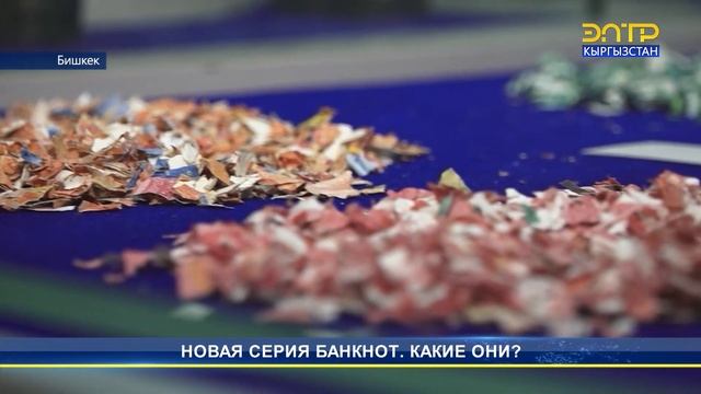 НОВАЯ СЕРИЯ БАНКНОТ. КАКИЕ ОНИ? смотреть онлайн