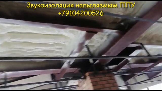 Пенополиуретан. Звукоизоляция межэтажного перекрытия.