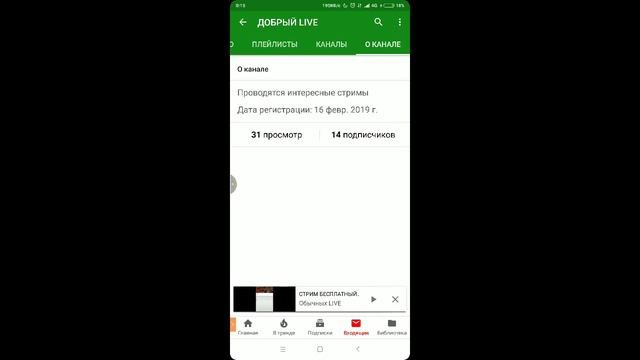 СТРИМ БЕСПЛАТНЫЙ ПИАР / ОЦЕНКА КАНАЛОВ / ИГРАЕМ В ИГРЫ / ЕГОР КОТ