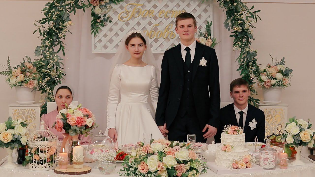 Бракосочетание  б. Даниила и с. Татьяны 2 часть | Брачный пир смотреть онлайн