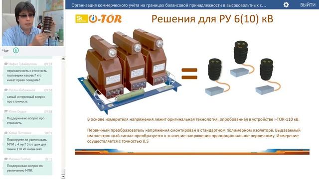 Коммерческий учёт на границе балансовой принадлежности - инструмент повышения эффективности сетей