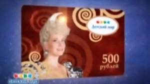 Детский мир и Щелкунчик