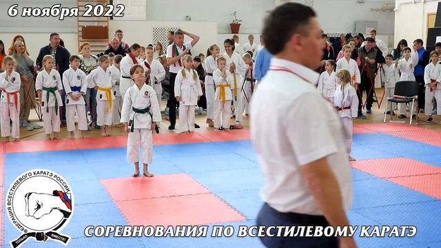 6 ноября 2022г. Ката ренгокай (13).Каратэ шотокан. Соревнование по всестилевому каратэ. Kata karate