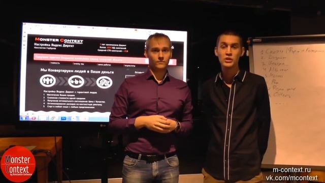 Партнерка Monster Context - SMM/SMO