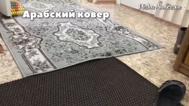 Арабский ковёр смотреть онлайн