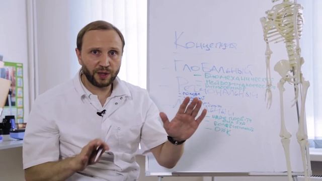 Как работает остеопатия?