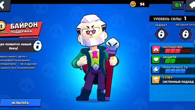 ОБЗОР ОБНОВЛЕНИЯ В MAGIC BRAWL КОСМООПЕРА СТАРР