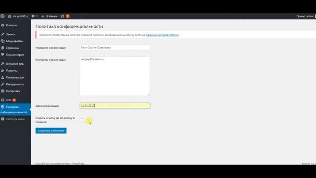 Политика конфиденциальности смотреть онлайн