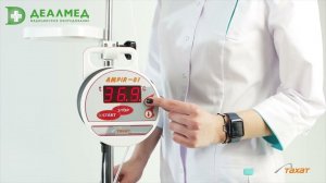 Аппарат для подогрева крови, кровезаменителей и инфузионных растворов АМПИР-01