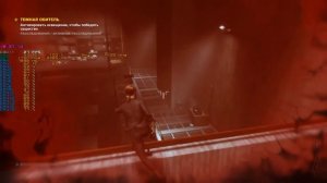 Control: AWE - Темная обитель. Включить освещение, чтобы победить существо