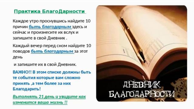 Благодарность--качество успешного человека смотреть онлайн