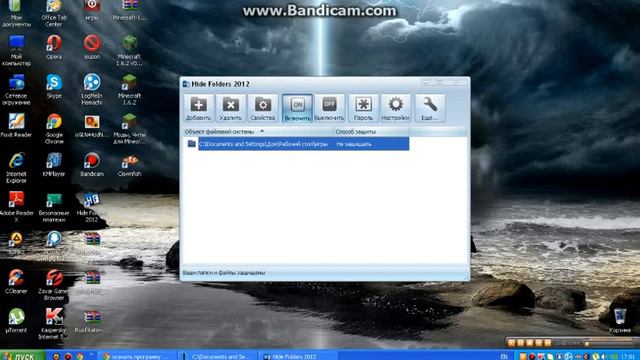 программа для скрытия папок смотреть онлайн