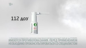 Граммидин спрей 112 доз 6 сек