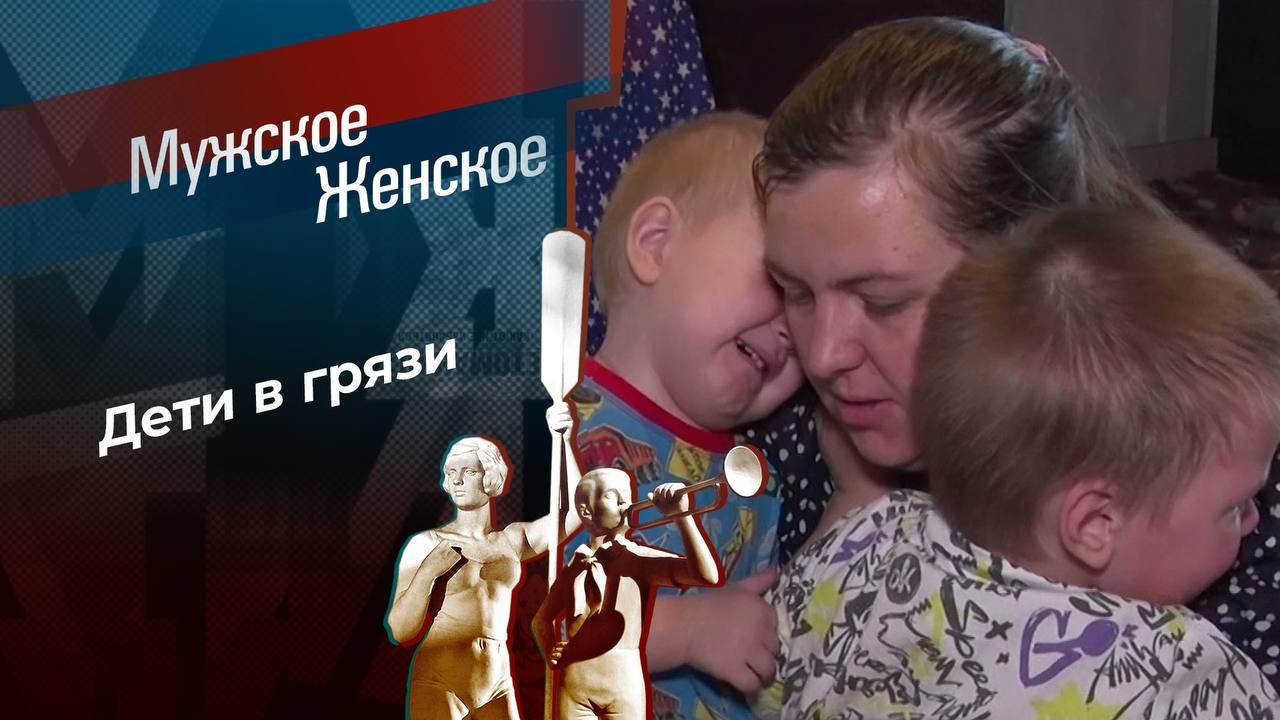 В хлам! Мужское / Женское. Выпуск от 20.02.2024