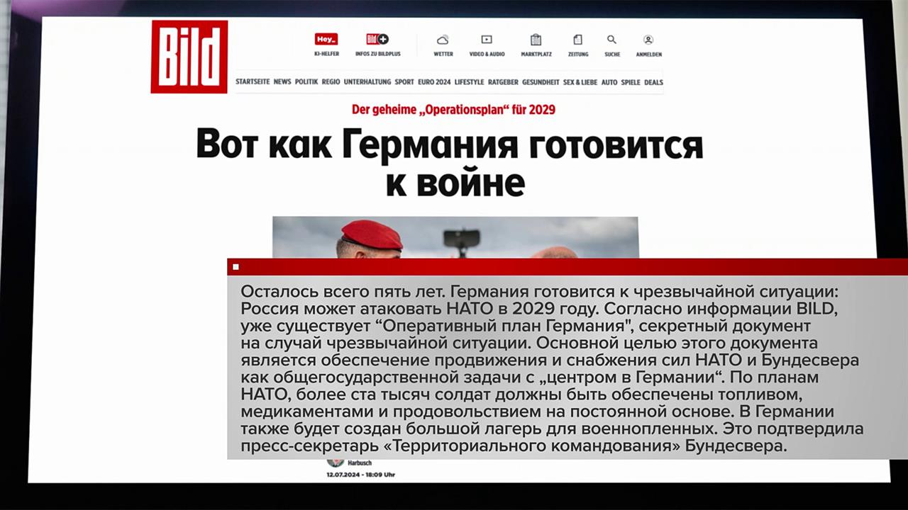 Россия готовит нападение на НАТО, пишет Bild