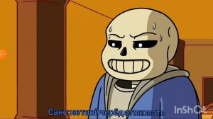 Санс против Чары ТЕКСТ | UNDERTALE | грустная концовка геноцида