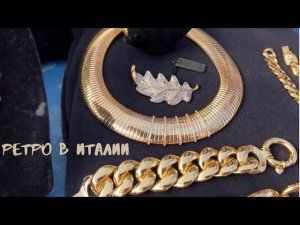 Италия  Винтаж, Ретро и Антиквариат №3 2022 г