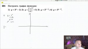 §11 Показательная функция, её свойства и график