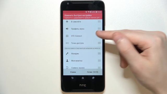 Как включить и выключить фонарик в телефоне HTC Desire 628 смотреть онлайн