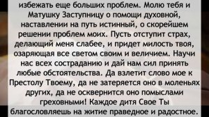 Молитва, которая восстановит справедливость в вашей жизни