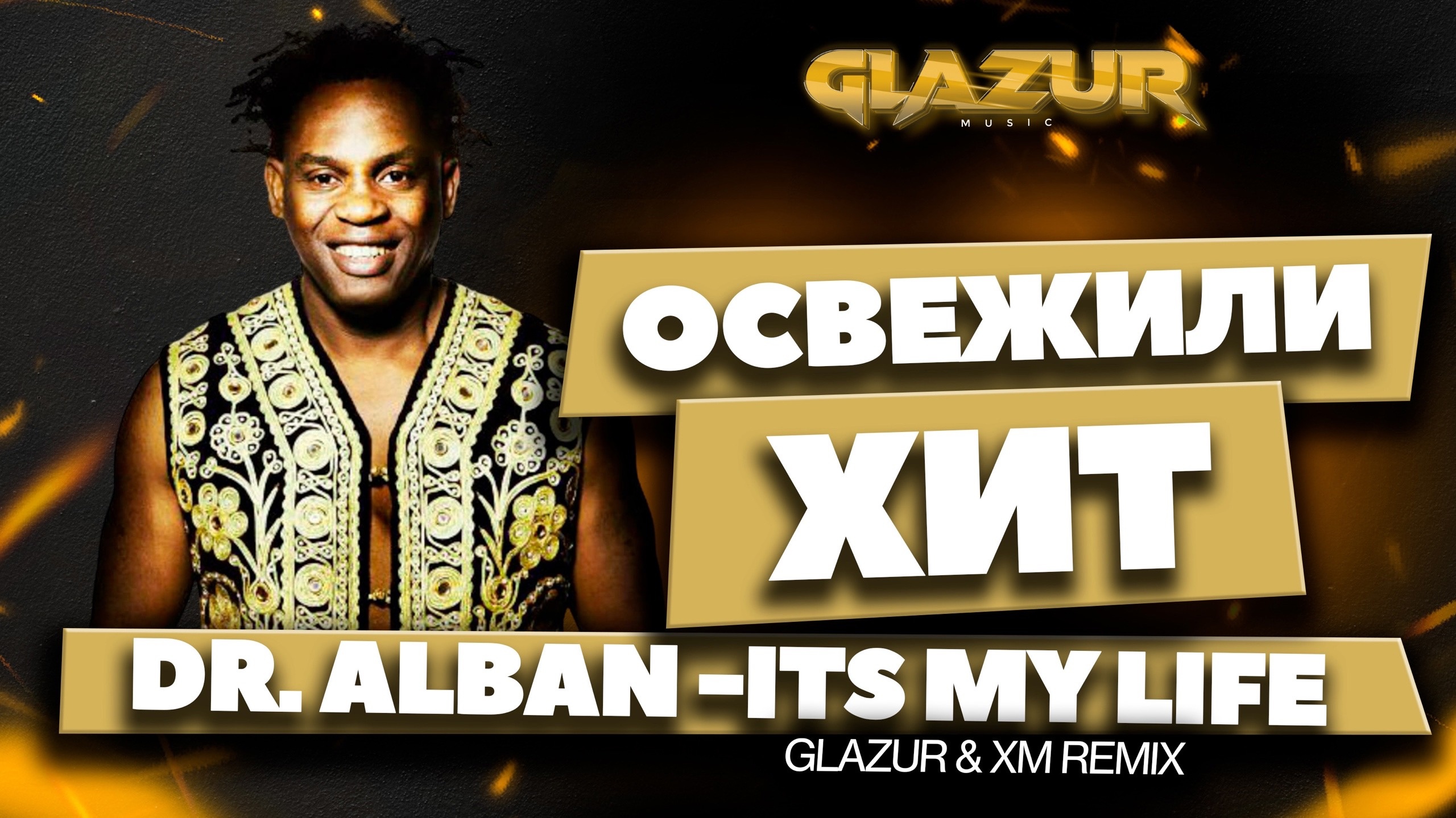 Dr. Alban - It's My Life (Glazur & XM Remix)