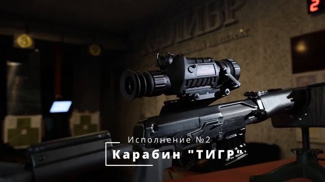 Тестирование тепловизионного прицела Levenhuk Fatum RS150
